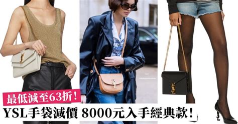 【YSL手袋減價】8000元入手Kaia、Sul